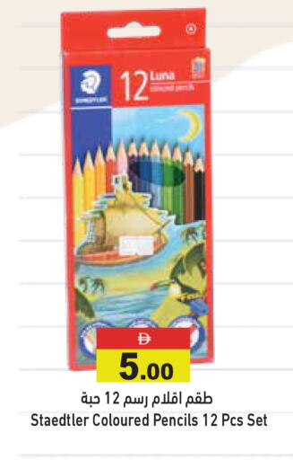available at أسواق رامز in الإمارات العربية المتحدة , الامارات - أبو ظبي