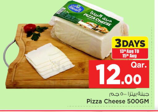available at مارك & سيف in قطر - الوكرة