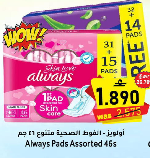 available at Al Qoot Hypermarket in Oman - Muscat