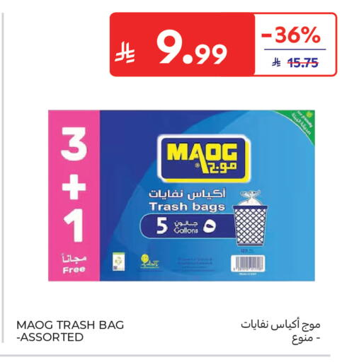 available at كارفور in مملكة العربية السعودية, السعودية, سعودية - المدينة المنورة