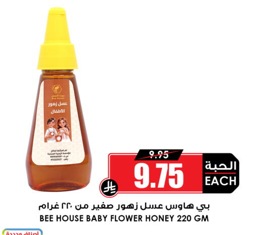 available at Prime Supermarket in KSA, Saudi Arabia, Saudi - Medina