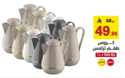 available at على كيفك in مملكة العربية السعودية, السعودية, سعودية - خميس مشيط