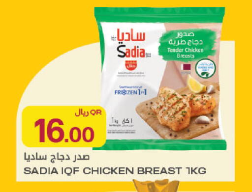 available at Al Meera in Qatar - Al Khor