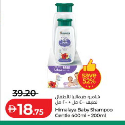available at لولو هايبرماركت in الإمارات العربية المتحدة , الامارات - أبو ظبي