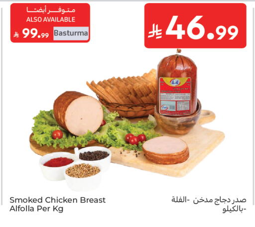 available at كارفور in مملكة العربية السعودية, السعودية, سعودية - المدينة المنورة