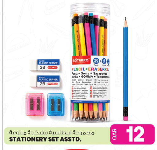 available at أنصار جاليري in قطر - الشمال