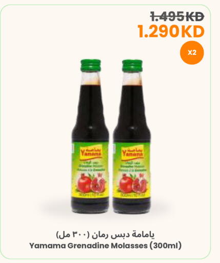 available at The Sultan Center in Kuwait - Kuwait City