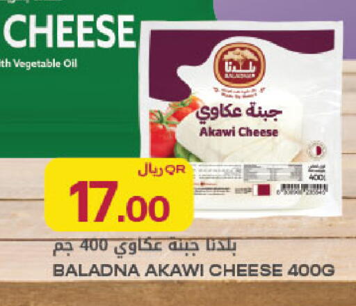 available at Al Meera in Qatar - Al Khor