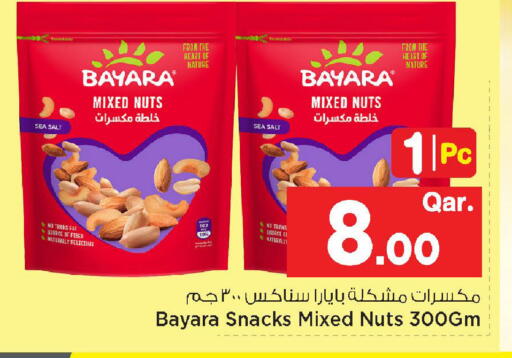 available at مارك & سيف in قطر - الوكرة