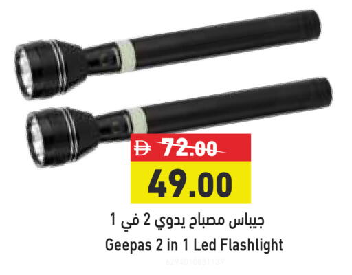 available at أسواق رامز in الإمارات العربية المتحدة , الامارات - الشارقة / عجمان