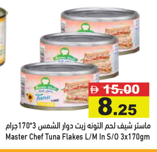 available at Aswaq Ramez in UAE - Dubai