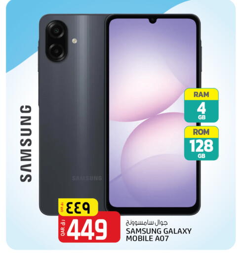 available at السعودية in قطر - الشمال