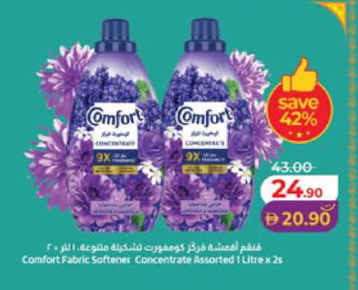available at Lulu Hypermarket in UAE - Abu Dhabi