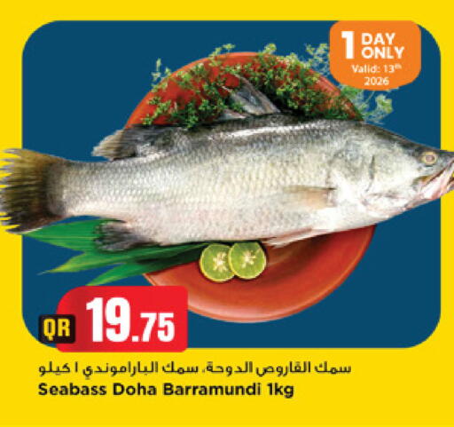 available at مرزا هايبرماركت in قطر - الدوحة