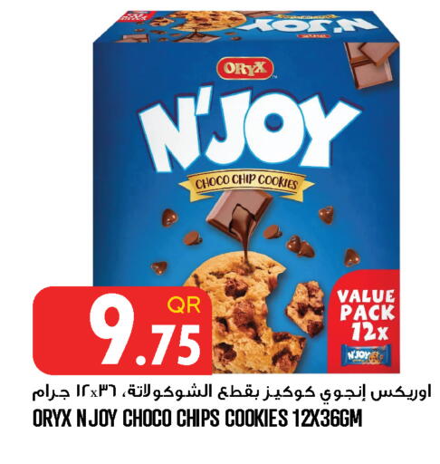 available at قصر الأغذية هايبرماركت in قطر - الخور