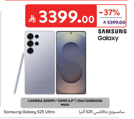 available at Carrefour in KSA, Saudi Arabia, Saudi - Sakaka