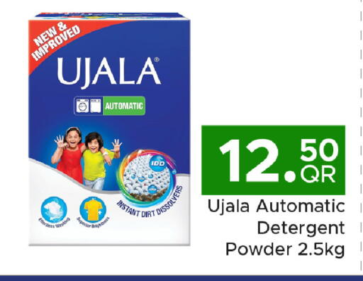 available at مركز التموين العائلي in قطر - الوكرة