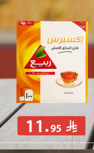 available at كارفور in مملكة العربية السعودية, السعودية, سعودية - المدينة المنورة