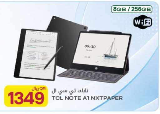 available at شركة الميرة للمواد الاستهلاكية in قطر - الوكرة