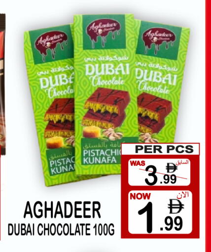 available at جفت بوينت in الإمارات العربية المتحدة , الامارات - دبي