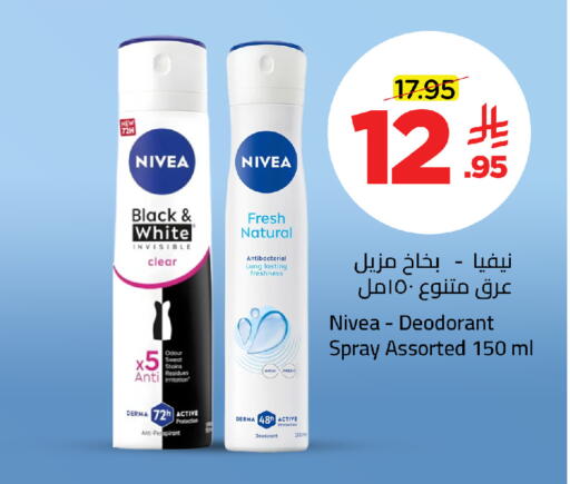 available at وهج مارت in مملكة العربية السعودية, السعودية, سعودية - جدة