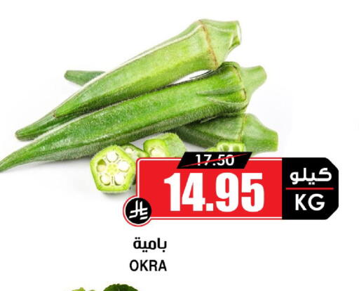 Okra available at أسواق النخبة in مملكة العربية السعودية, السعودية, سعودية - خميس مشيط