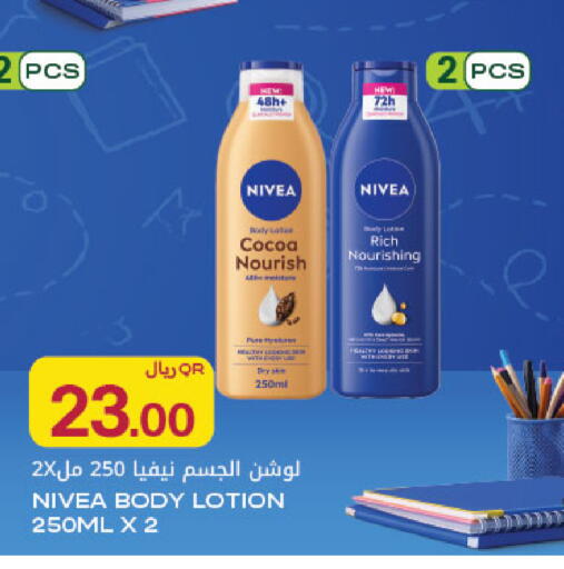 available at شركة الميرة للمواد الاستهلاكية in قطر - الوكرة