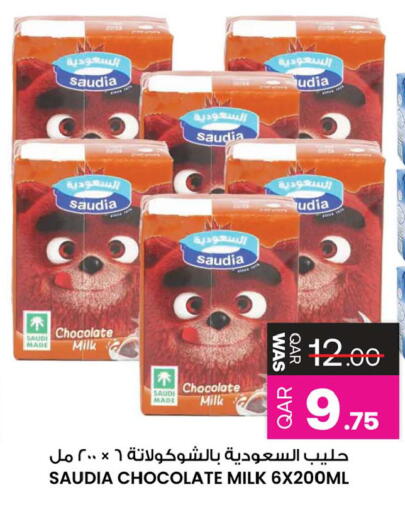 available at Ansar Gallery in Qatar - Al Shamal