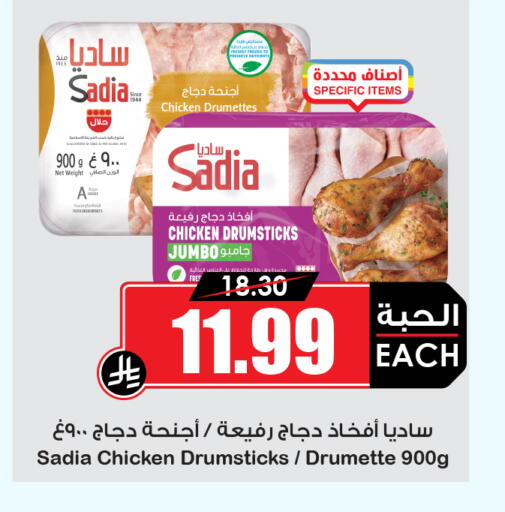 available at أسواق النخبة in مملكة العربية السعودية, السعودية, سعودية - أبها