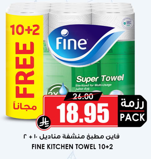 available at Prime Supermarket in KSA, Saudi Arabia, Saudi - Khamis Mushait