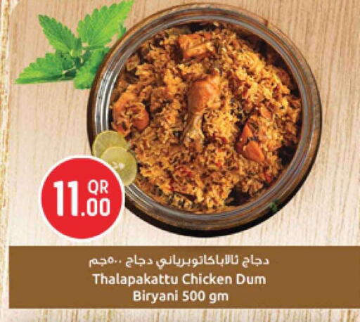 available at Safari Hypermarket in Qatar - Al Rayyan