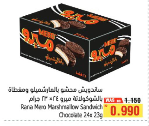 available at أسواق الحلي in البحرين