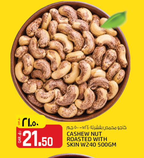 available at السعودية in قطر - الشمال
