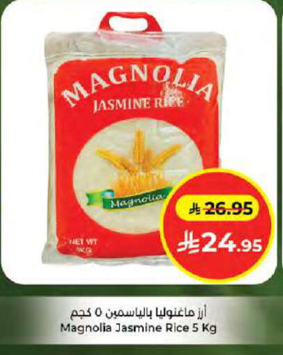 available at Kabayan Hypermarket in KSA, Saudi Arabia, Saudi - Jeddah