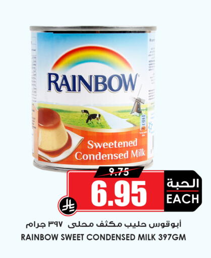 available at Prime Supermarket in KSA, Saudi Arabia, Saudi - Al-Kharj