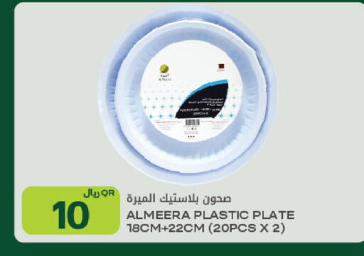 available at شركة الميرة للمواد الاستهلاكية in قطر - الوكرة