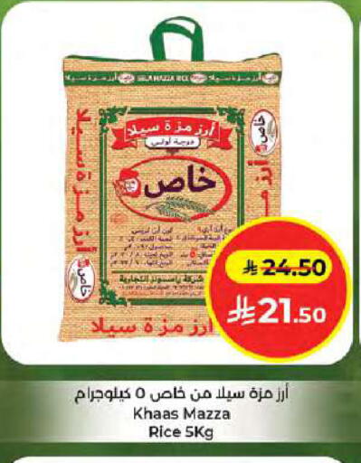 available at Kabayan Hypermarket in KSA, Saudi Arabia, Saudi - Jeddah