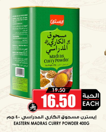 available at أسواق النخبة in مملكة العربية السعودية, السعودية, سعودية - جدة