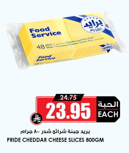 available at Prime Supermarket in KSA, Saudi Arabia, Saudi - Al-Kharj