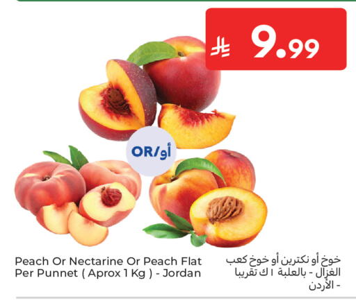 Peach Nectarine from Jordan available at Carrefour in KSA, Saudi Arabia, Saudi - Jeddah