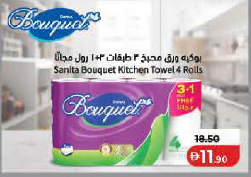 available at Lulu Hypermarket in UAE - Ras al Khaimah