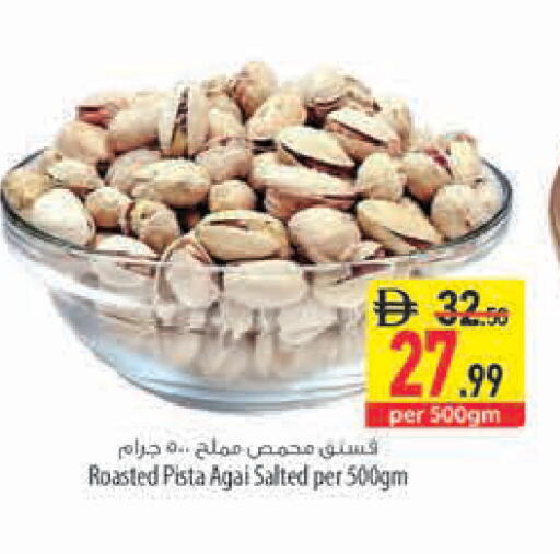 available at السفير ماركت in الإمارات العربية المتحدة , الامارات - رَأْس ٱلْخَيْمَة