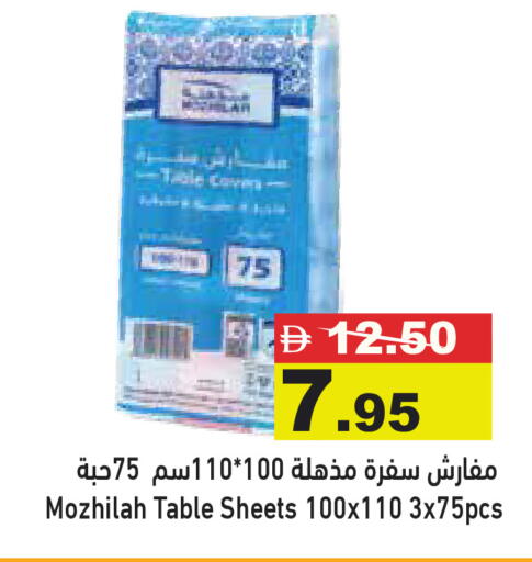 available at Aswaq Ramez in UAE - Dubai