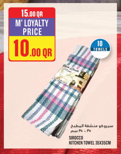 available at Monoprix in Qatar - Al Shamal