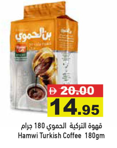 available at Aswaq Ramez in UAE - Ras al Khaimah