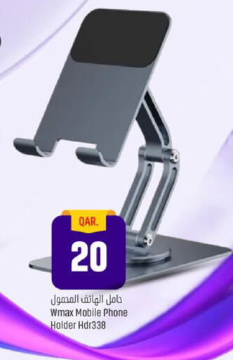 available at باريس هايبرماركت in قطر - الوكرة