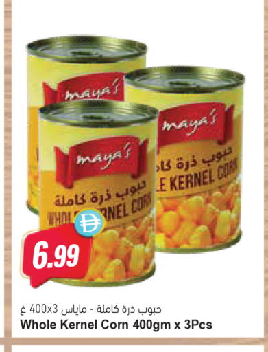 available at المايا سوبرماركت in الإمارات العربية المتحدة , الامارات - ٱلْعَيْن‎