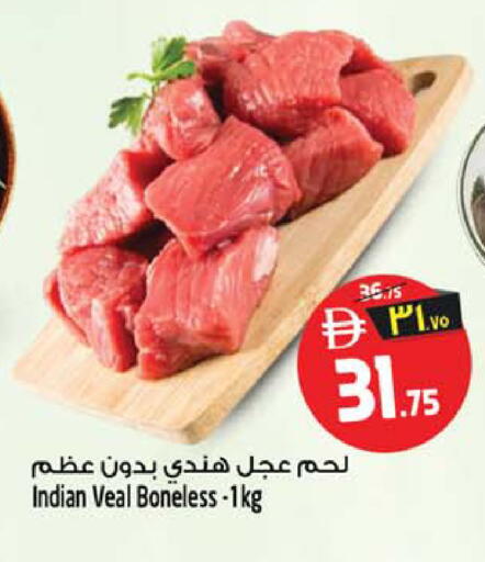 available at سفاري هايبر ماركت in الإمارات العربية المتحدة , الامارات - رَأْس ٱلْخَيْمَة