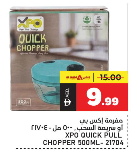 available at النادي هايبرماركت in الإمارات العربية المتحدة , الامارات - الشارقة / عجمان