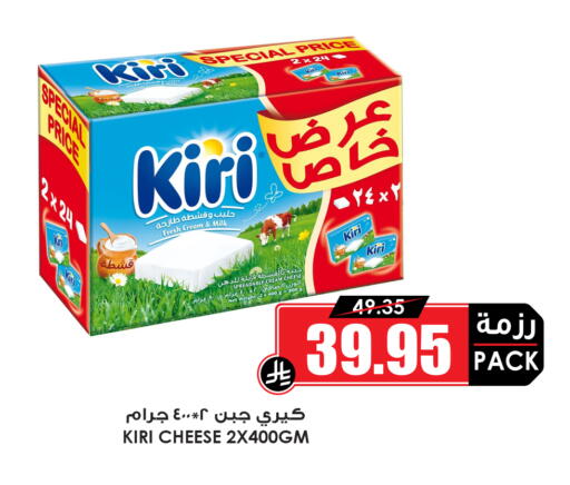 available at Prime Supermarket in KSA, Saudi Arabia, Saudi - Al-Kharj